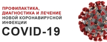 Профилактика