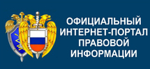 Официальный портал