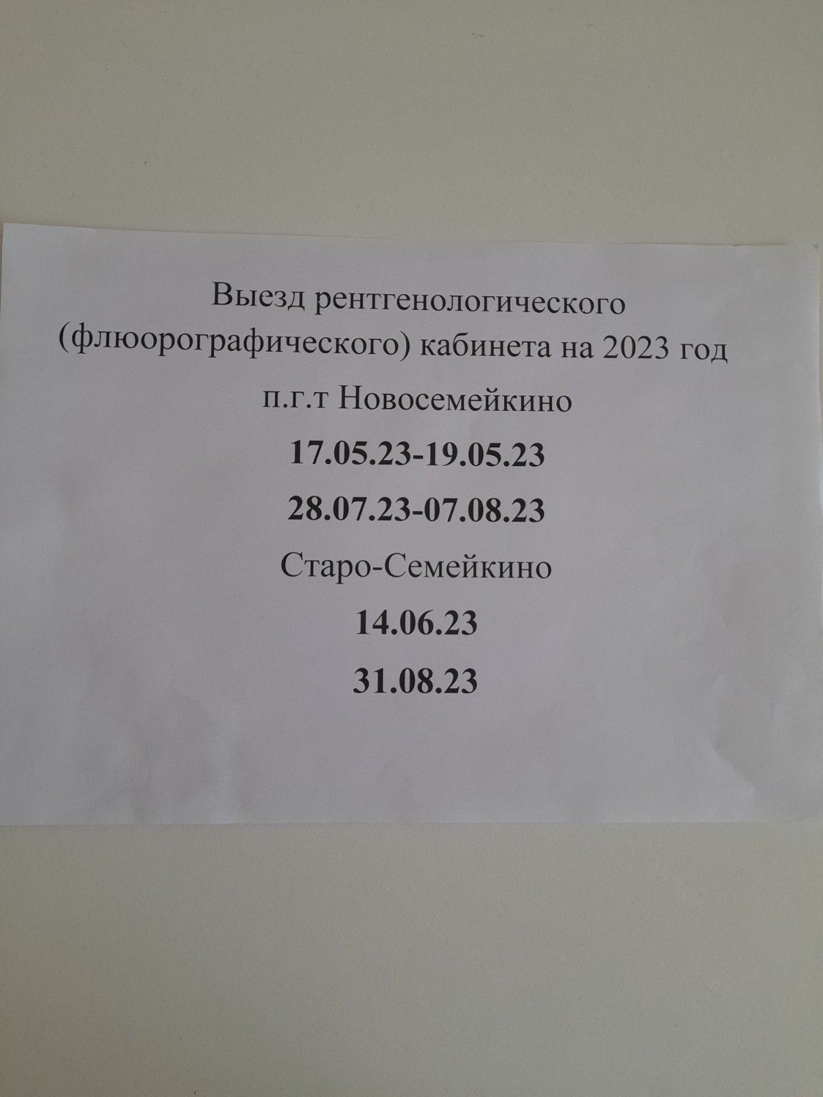 МЕД2